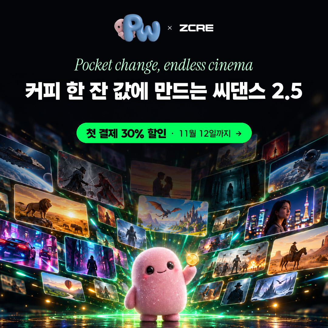 프롬왓 캠페인 배너