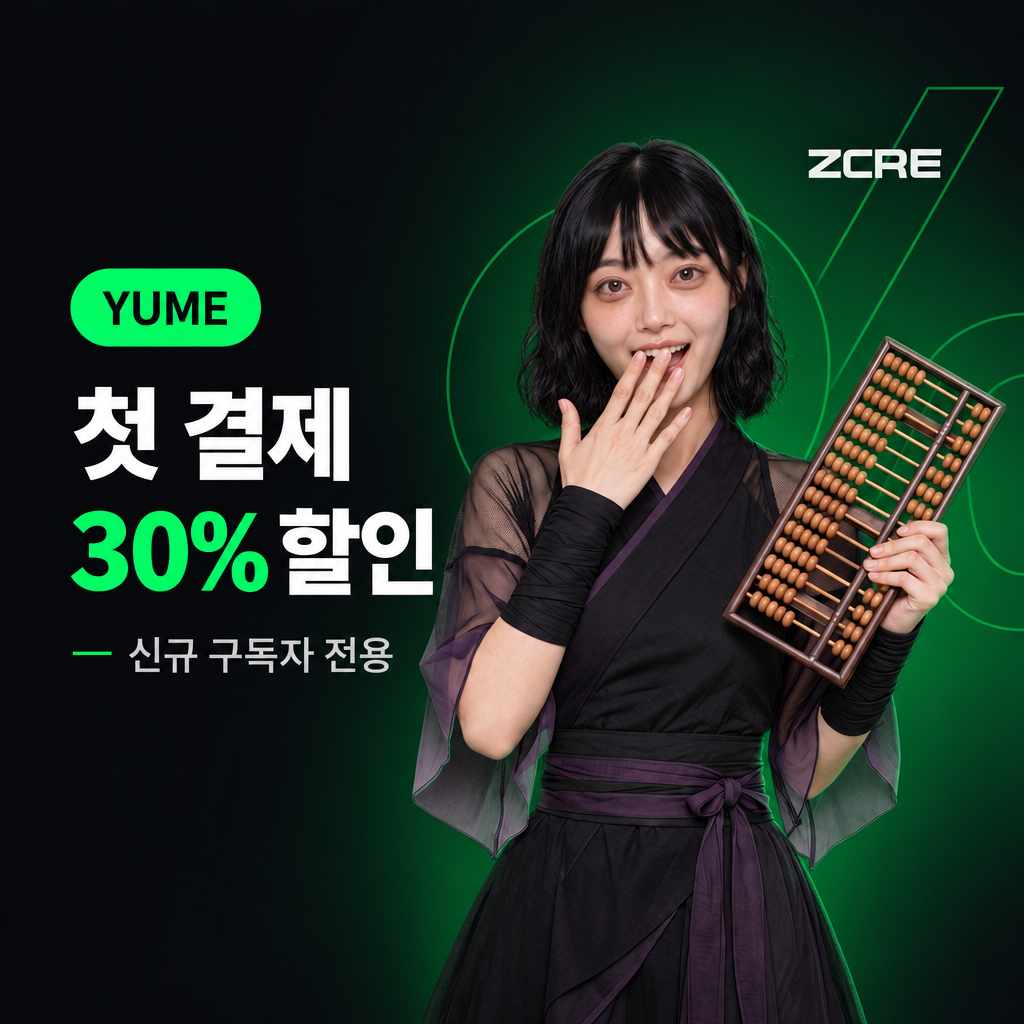 YUME 캠페인 배너