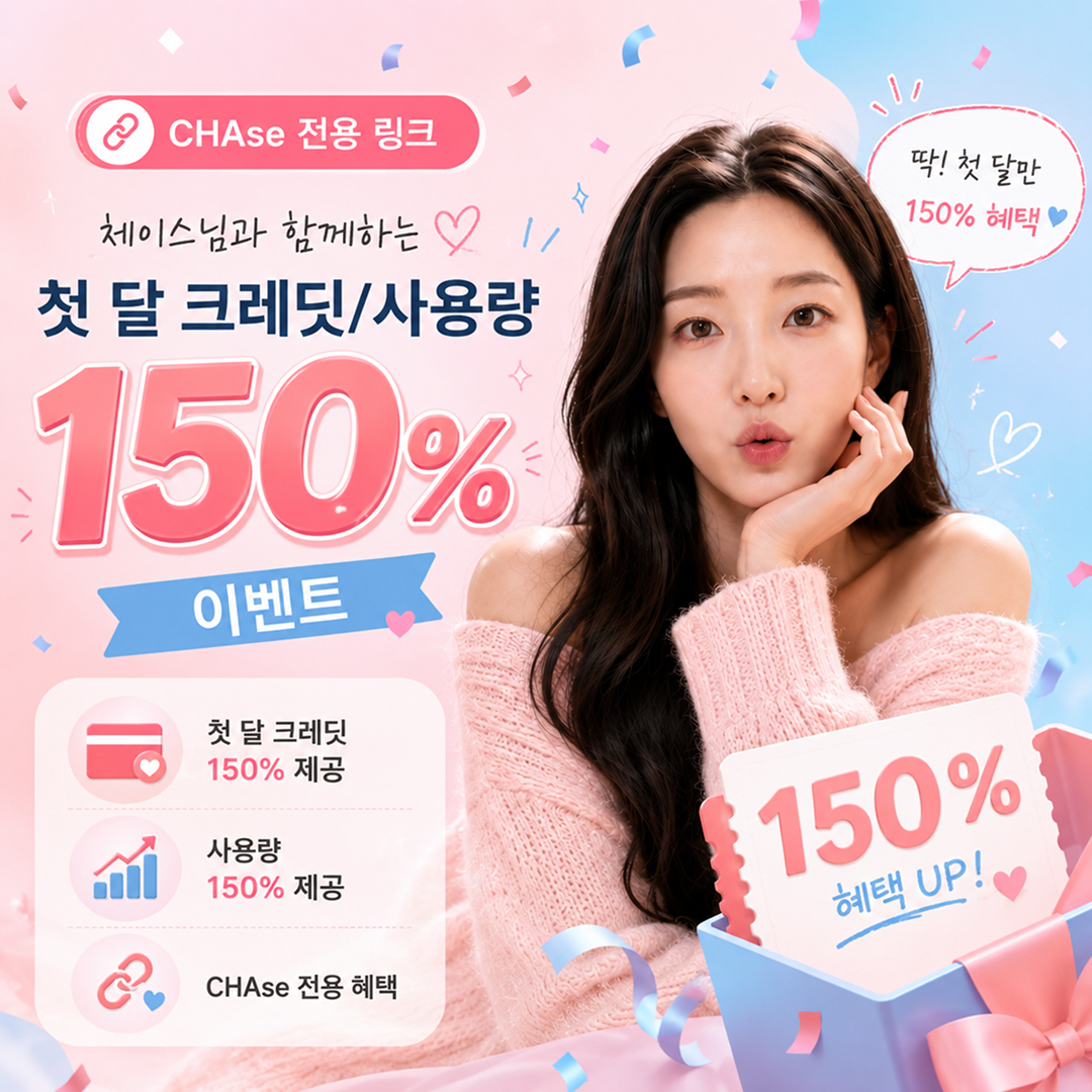 CHAse 캠페인 배너
